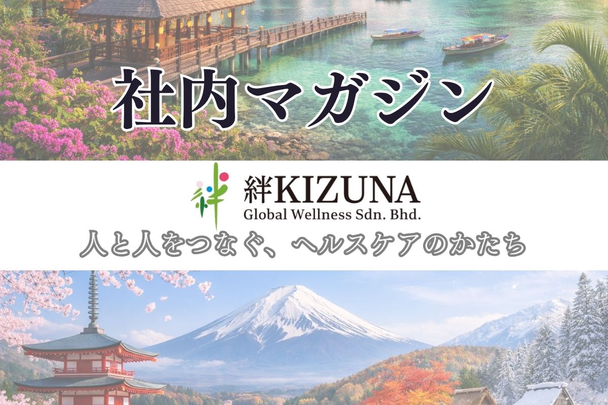KIZUNAのお知らせ 2026-01.jp